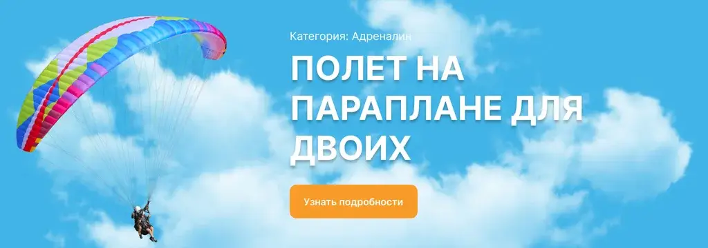 Новый баннер